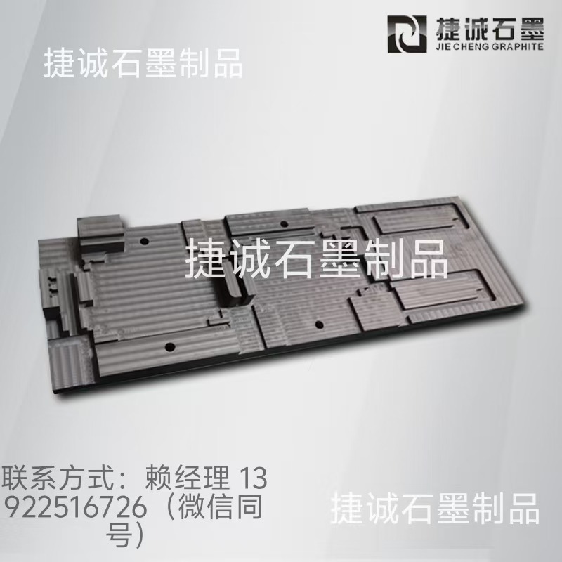 液冷板石墨模具，水冷板石墨模具，液冷板釬焊石墨模具，水冷板釬焊石墨模具，石墨模具，石墨模具加工，石墨模具生產(chǎn)廠(chǎng)家